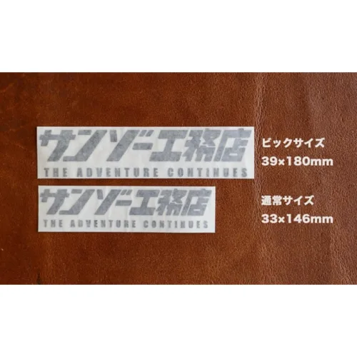 Alternative view of 🇯🇵Sanzo Engineering Cutting Sticker (Large)🇯🇵