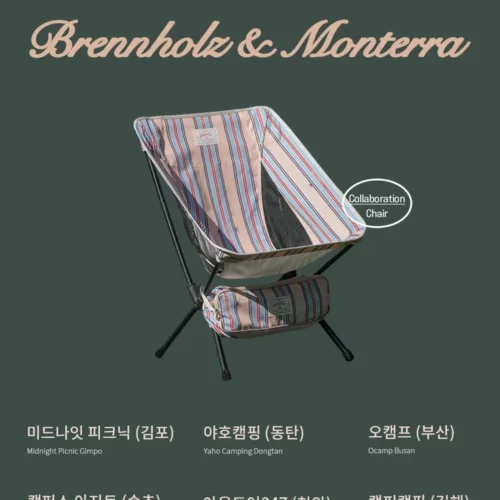 Alternative view of 🇰🇷Brenholtz x Monterra CVT2 Chair S Collaboration🇰🇷
