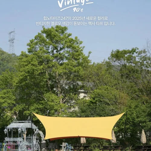 🇰🇷Hypnotize247 Yellow is the New HEXA TARP Vintage Hacksatap🇰🇷