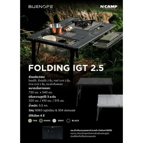 🇰🇷BUENOFE New IGT Camping Table 2.5 UNIT🇰🇷