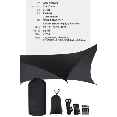 🇰🇷Hypnotize247 CLASSIC THE BLACK HEXA TARP Classic The Black Hexa Tarp🇰🇷