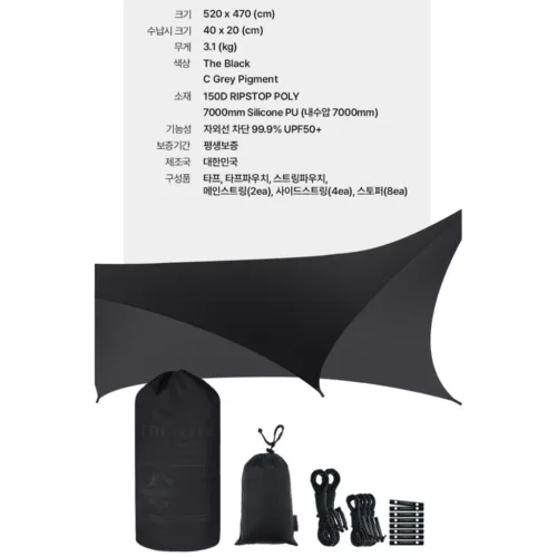 🇰🇷Hypnotize247 CLASSIC THE BLACK HEXA TARP Classic The Black Hexa Tarp🇰🇷
