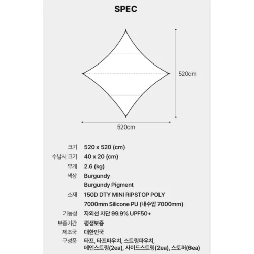 🇰🇷Hypnotize247 WEST COAST Burgundy WING TARP🇰🇷