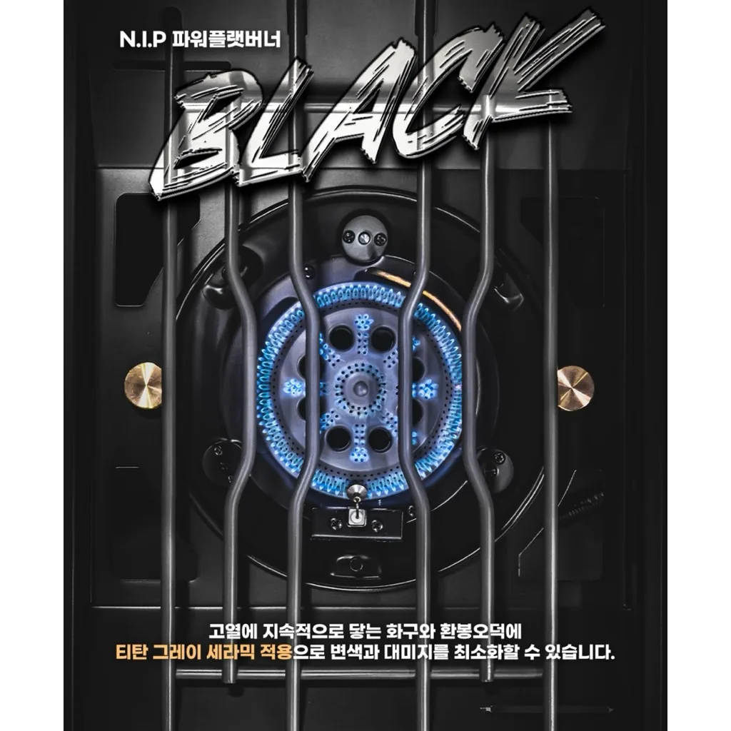 ❗️พร้อมส่ง❗️🇰🇷N.I.P Outdoor Power Flat Burner Black / IGT🇰🇷