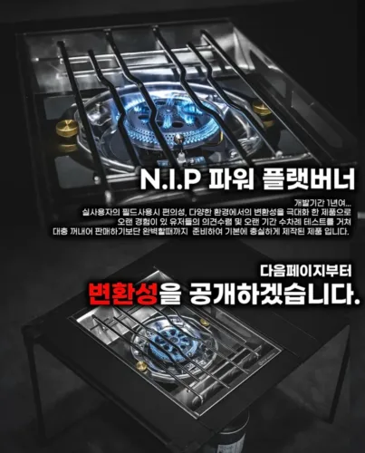❗️พร้อมส่ง❗️🇰🇷N.I.P outdoor Power Flat Burner IGT Plate Domestic Production Strong Salt Bag Included🇰🇷