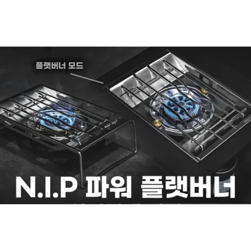 ❗️พร้อมส่ง❗️🇰🇷N.I.P outdoor Power Flat Burner IGT Plate Domestic Production Strong Salt Bag Included🇰🇷